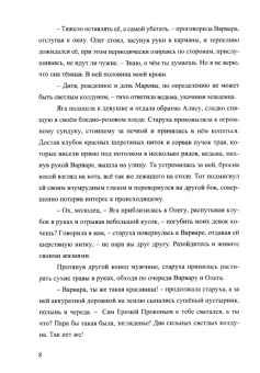 Лиза Волошина: Тёмное отражение