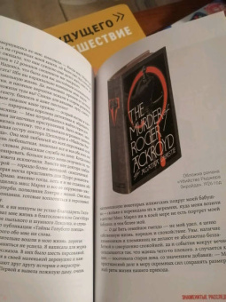 Агата Кристи: Знаменитые расследования Мисс Марпл