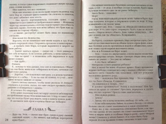 Карина Демина: Портрет моего мужа