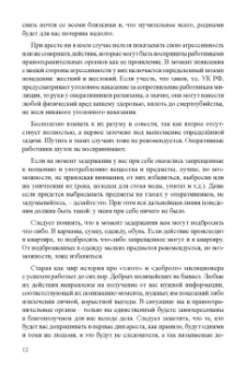 Станислав Симонов: Как выжить в современной тюрьме. Часть 1