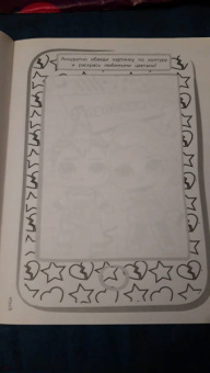 L.O.L. Surprise! Учимся рисовать вместе с куколками L.O.L. Surprise (прозрачные странички)