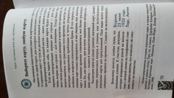 Кац, Гудвин: Таро. Путешествие во времени. Мудрость прошлого в современном прочтении Таро