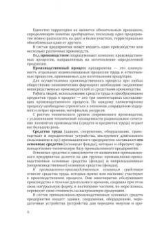 Сибикин, Сибикин: Основы проектирования машиностроительных предприятий. Учебное пособие