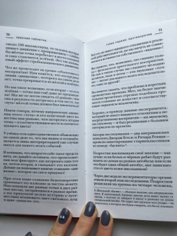 Андрей Курпатов: Красная таблетка. Посмотри правде в глаза!