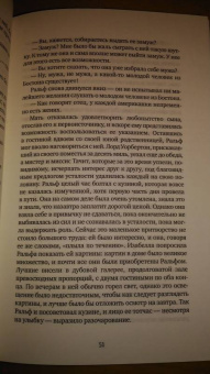 Генри Джеймс: Женский портрет