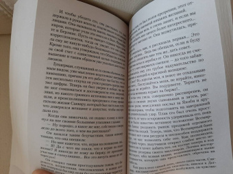 Эмиль Золя: Деньги