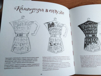 Татьяна Чулюскина: Буква к букве. Леттеринг для начинающих