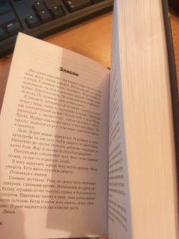 Джессика Барри: Свободное падение