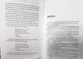 Кронгауз, Ковшова: Смех не без причины. Язык и механизмы комического в новых жанрах интернет-поэзии. Монография