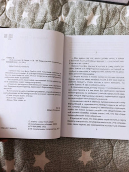 Алайна Салах: Бойся меня