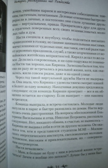 Ольга Рожнева: Мера жизни. Как стать счастливым