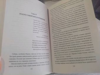 Виктор Бердинских: Клады и кладоискательство в России