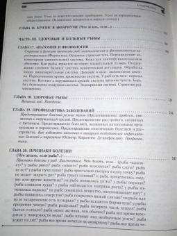 Бэйли, Бергесс: Пресноводный тропический аквариум. Профессиональные советы
