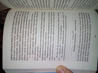 Ильф, Петров: Двенадцать стульев