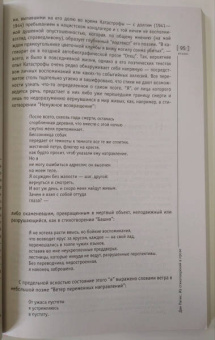 Журнал Иностранная литература № 9. 2021