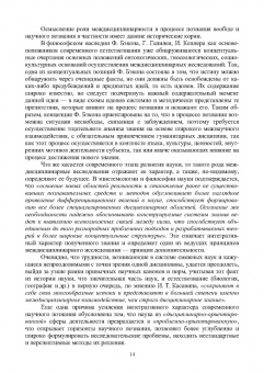 Юдаев, Глушко, Зуева: История науки и техники. Электроэнергетика и электротехника. Учебное пособие