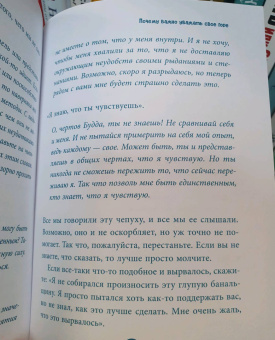Фейт Харпер: Не люби себе мозги! Мощные практики для избавления от тревожности, депрессии и гнева