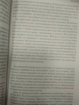 Джаред Даймонд: Коллапс. Почему одни общества приходят к процветанию, а другие - к гибели