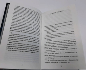 Б. Пэрис: Нервный срыв