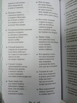 Старшая Эдда