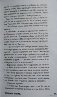 Митчелл Сэй: Свободная комната
