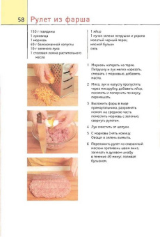 Ужин - это просто