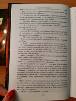 Брендон Сандерсон: Архив Буресвета. Книга 2. Слова сияния