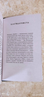 Нэйт Кеньон: Diablo. Орден