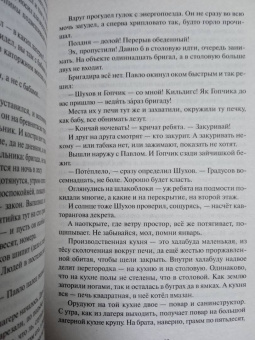 Александр Солженицын: Один день Ивана Денисовича. Рассказы