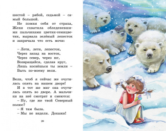 Валентин Катаев: Цветик-семицветик. Сказки