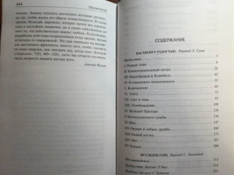 Клайв Льюис: Темная башня. Сборник