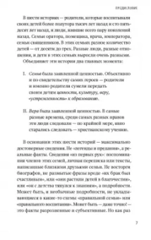 Анна Сапрыкина: Жизнь замечательных семей