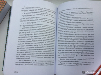 Екатерина Мурашова: Любить или воспитывать