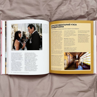 Иэн Нейтан: Уэс Андерсон. Аутентичные миры гениального режиссера. От "Бутылочной ракеты" до "Французского вестн.