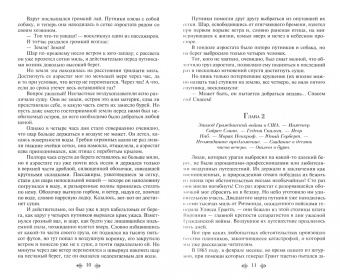 Жюль Верн: Навстречу приключениям! Жюль Верн. Комплект из 3-х книг