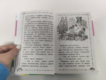 Эдуард Успенский: Про девочку Веру и обезьянку Анфису. Все сказочные истории