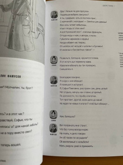 Александр Грибоедов: Горе от ума