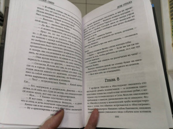 Майк Омер: Дом страха