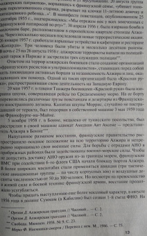 Александр Окороков: Секретные войны СССР. Самая полная энциклопедия