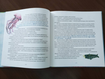 Юлия Погребинская: Волшебные сказки. Перо Ангела. Часть 1