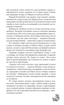 Анастасия Андрианова: Манускрипт