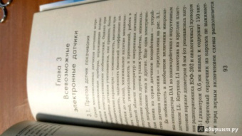 Андрей Кашкаров: Справочно-практическое пособие электрика. Усовершенствованные выключатели света и не только
