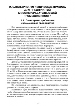 Ожередова, Морозов, Дмитриев: Санитарная микробиология. Учебное пособие для СПО