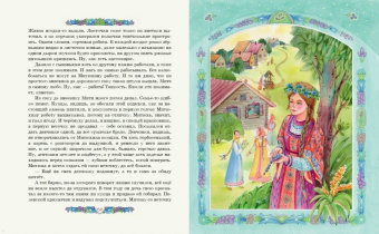 Павел Бажов: Медной горы Хозяйка. Сказы