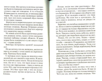 Владимир Тучков: Последняя почка