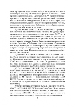 Николай Соколов: История создания и развития одного бизнеса в области геотехнического строительства