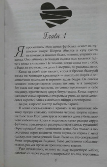 Ритчи, Ритчи: Зависим от тебя
