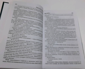 Майкл Салливан: Эра войны. Эра легенд