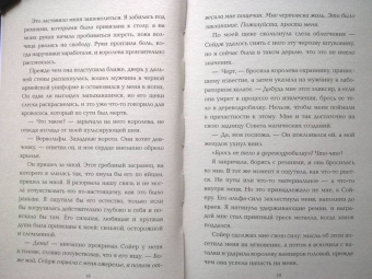 Лея Стоун: Потерянная