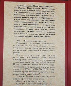 Данте Алигьери: Божественная комедия